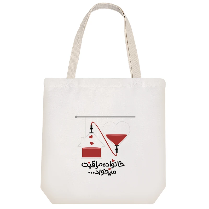 ساک خرید خندالو طرح خانواده مراقبت میخواهد کد 160