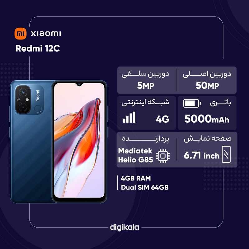گوشی موبایل شیائومی مدل Redmi 12C دو سیم کارت ظرفیت 64 گیگابایت و رم 4 گیگابایت - گلوبال