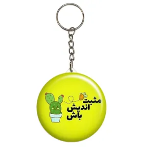 جاکلیدی گالری باجو طرح  جملات انگیزشی فارسی کد 41
