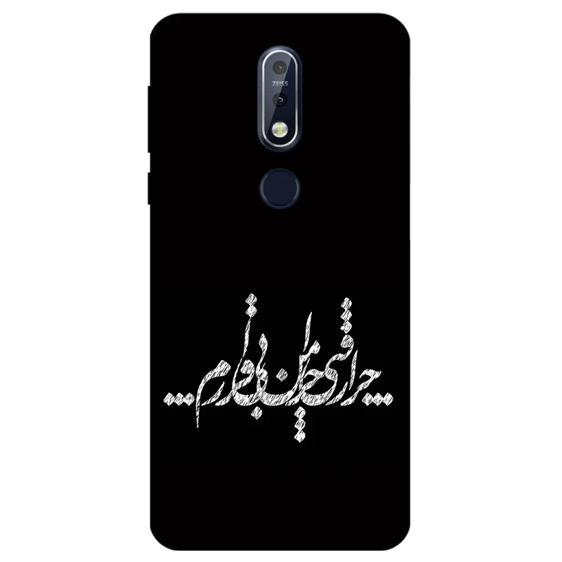 کاور مگافون طرح تایپوگرافی مدل 2387 مناسب برای گوشی موبایل نوکیا 7.1