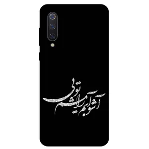 Megafone Typography 2391 Cover For Xiaomi Mi 9 SE