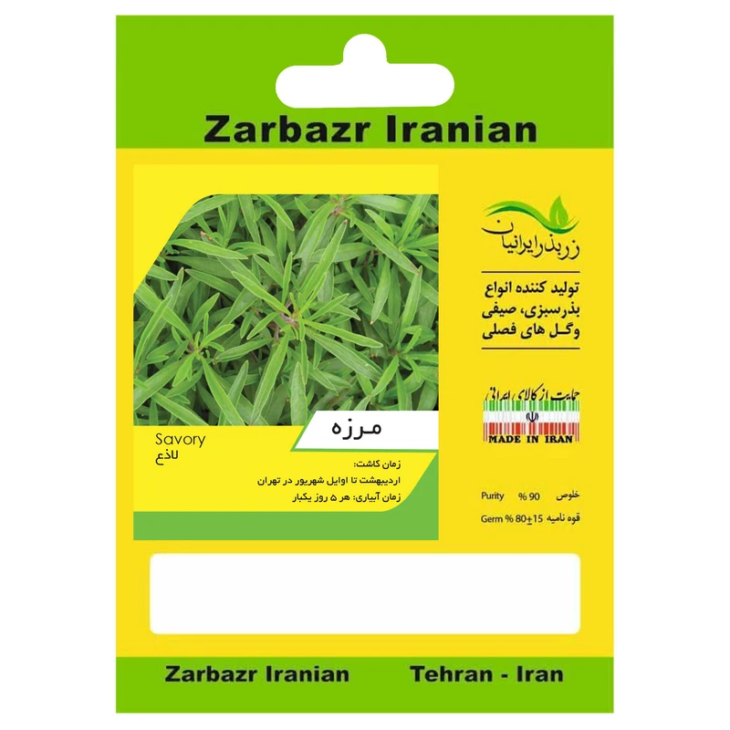 بذر مرزه زربذر ایرانیان کد ZBP-09