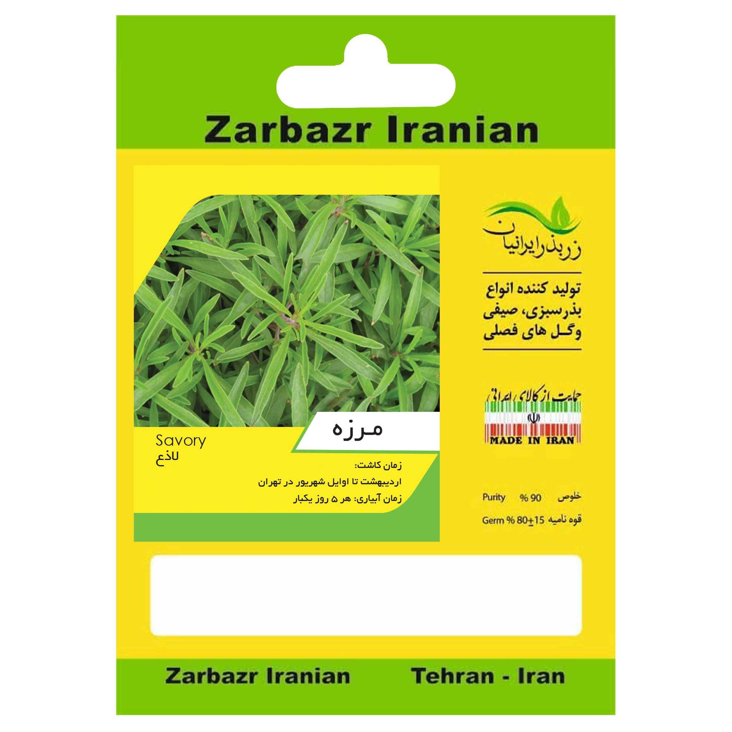 بذر سبزی خوراکی زربذر ایرانیان کد Seeds-Vegetables-08 مجموعه 8 عددی