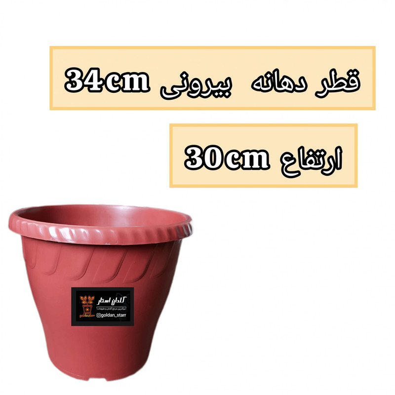 گلدان طرح ستاره 34cm گلدان طرح ستاره 34cm