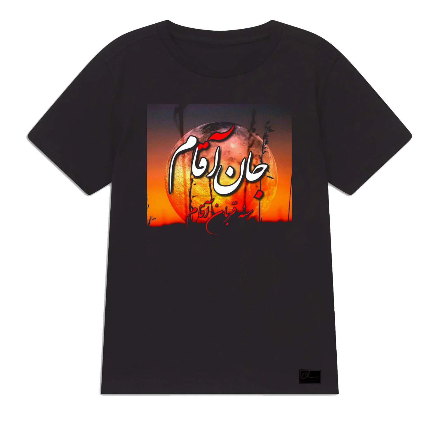 تی شرت پسرانه مدل محرم  کد J10 رنگ مشکی