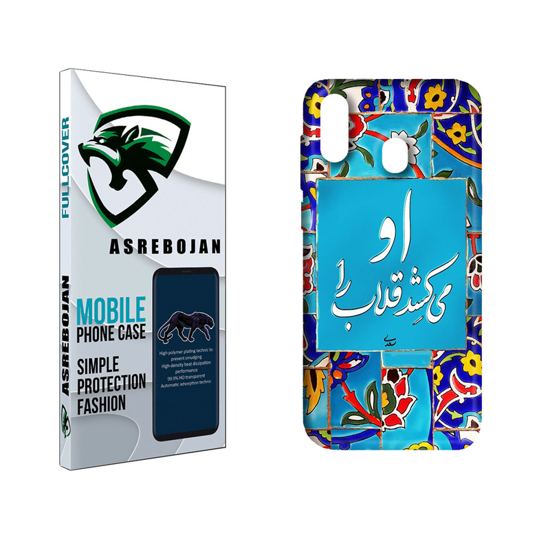 کاور عصر بوژان مدل کاشی کد 0124 مناسب برای گوشی موبایل سامسونگ galaxy a20