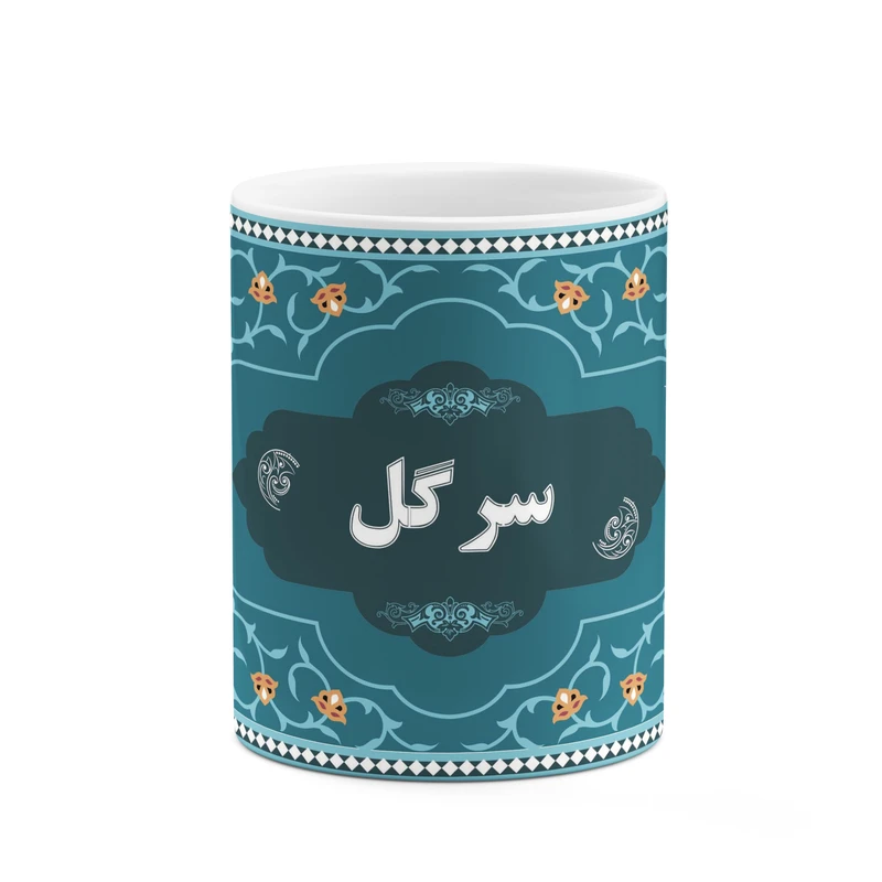 ماگ کاکتی طرح اسم سرگل کد mgn90185