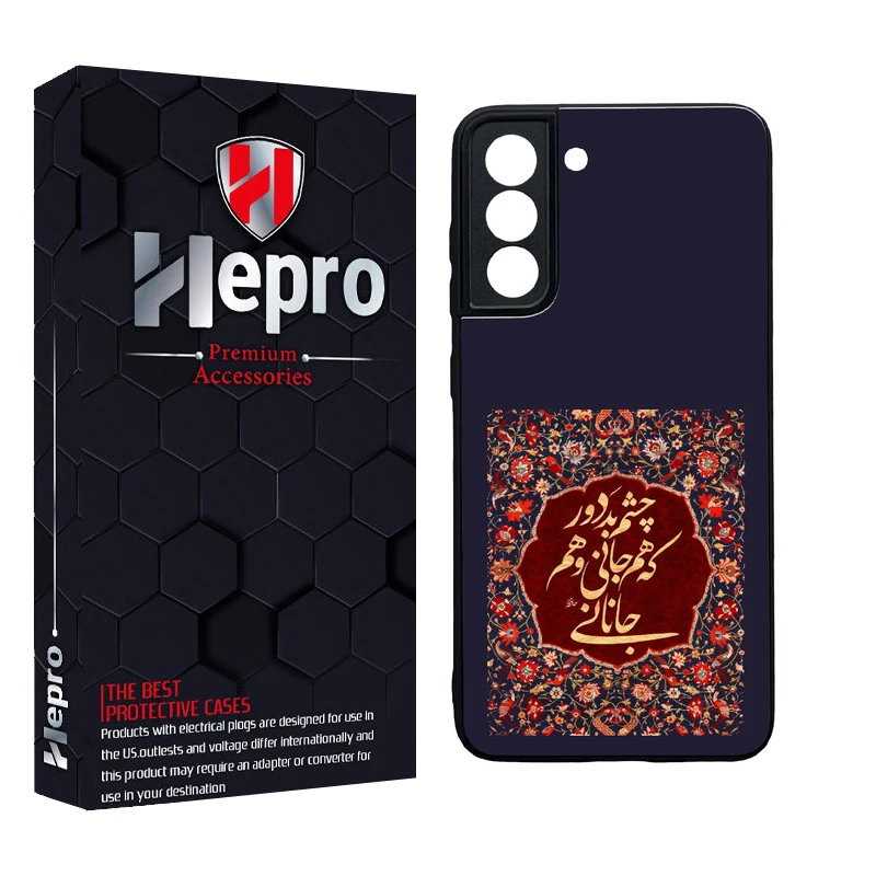 کاور هپرو طرح فانتزی مدل TPU مناسب برای گوشی موبایل سامسونگ Galaxy S21 FE