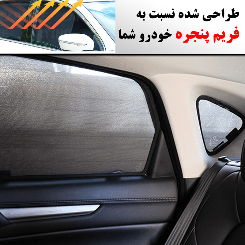 آفتاب گیر خودرو مدل UV RESISTANT مناسب برای پژو پرشیا مجموعه 5 عددی