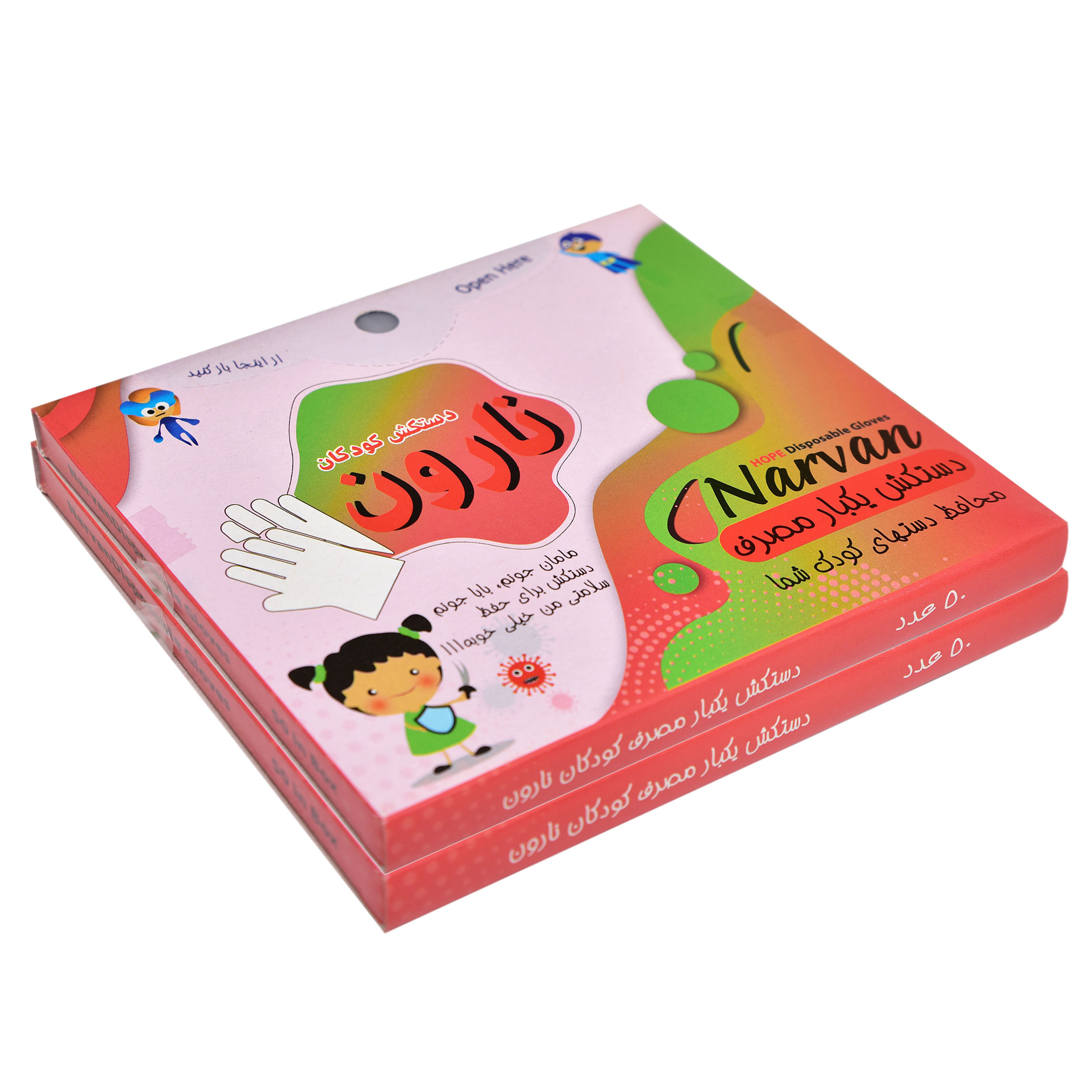 دستکش یکبار مصرف کودک نارون مدل N-5 مجموعه 2 عددی