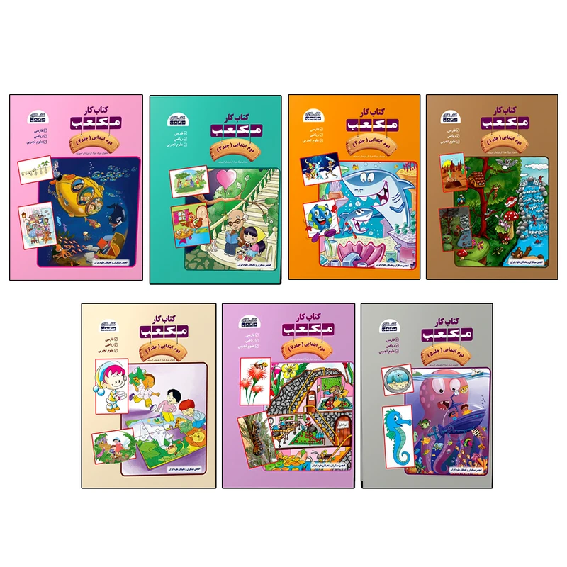  کتاب کار دوم ابتدایی مکعب اثر جمعی از نویسندگان نشر مکعب 7 جلدی