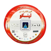 سیم برق افشان 1 در 1.5 البرز الکتریک نور مدل لینکو کد LK115R