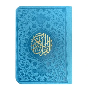 کتاب قرآن کریم انتشارات نوین بصیر