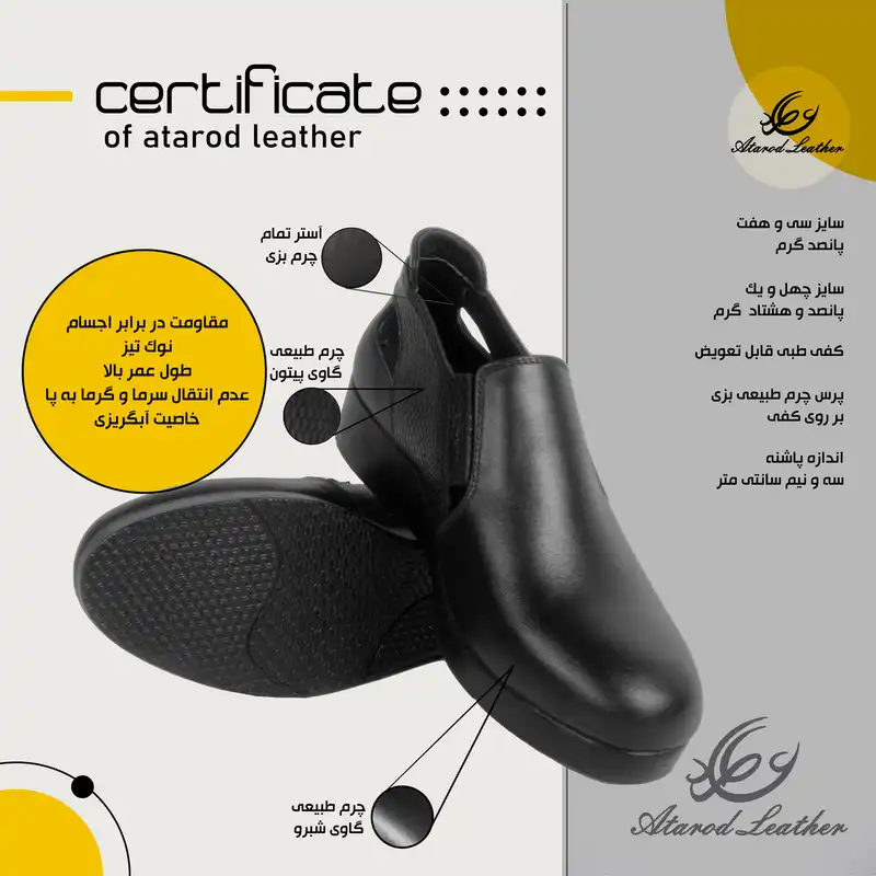 کفش طبی زنانه چرم عطارد مدل چرم طبیعی کد SH157