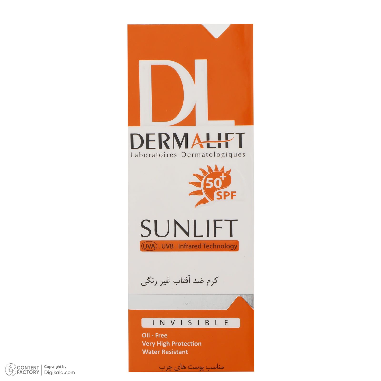 کرم ضد آفتاب بدون رنگ درمالیفت مدل SPF50 محافظ UVA ،UVB، ضد آب، مناسب پوست چرب حجم 40 میلی‌لیتر -  - 7