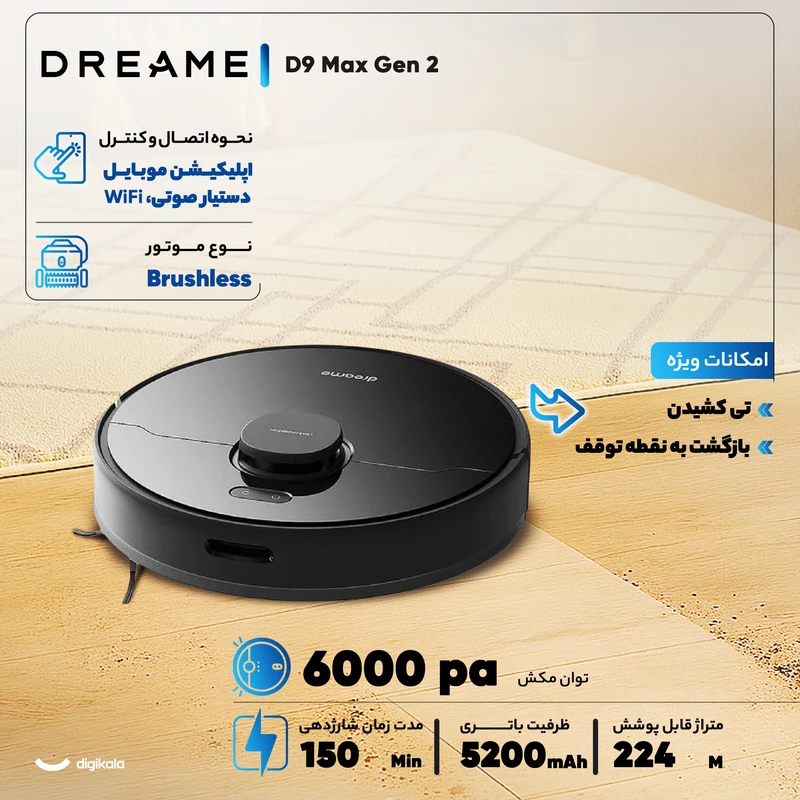 عکس شماره 4 : جارو رباتیک دریم مدل d9 max gen 2