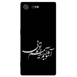 Megafone Typography 2391 Cover For Sony Xperia XZ Premium