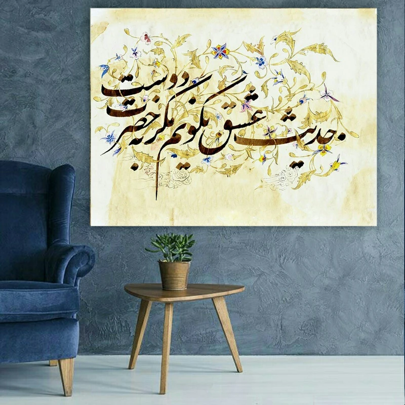 پوستر مدل بک لایت طرح نستعلیق حدیث عشق کد  AR1270