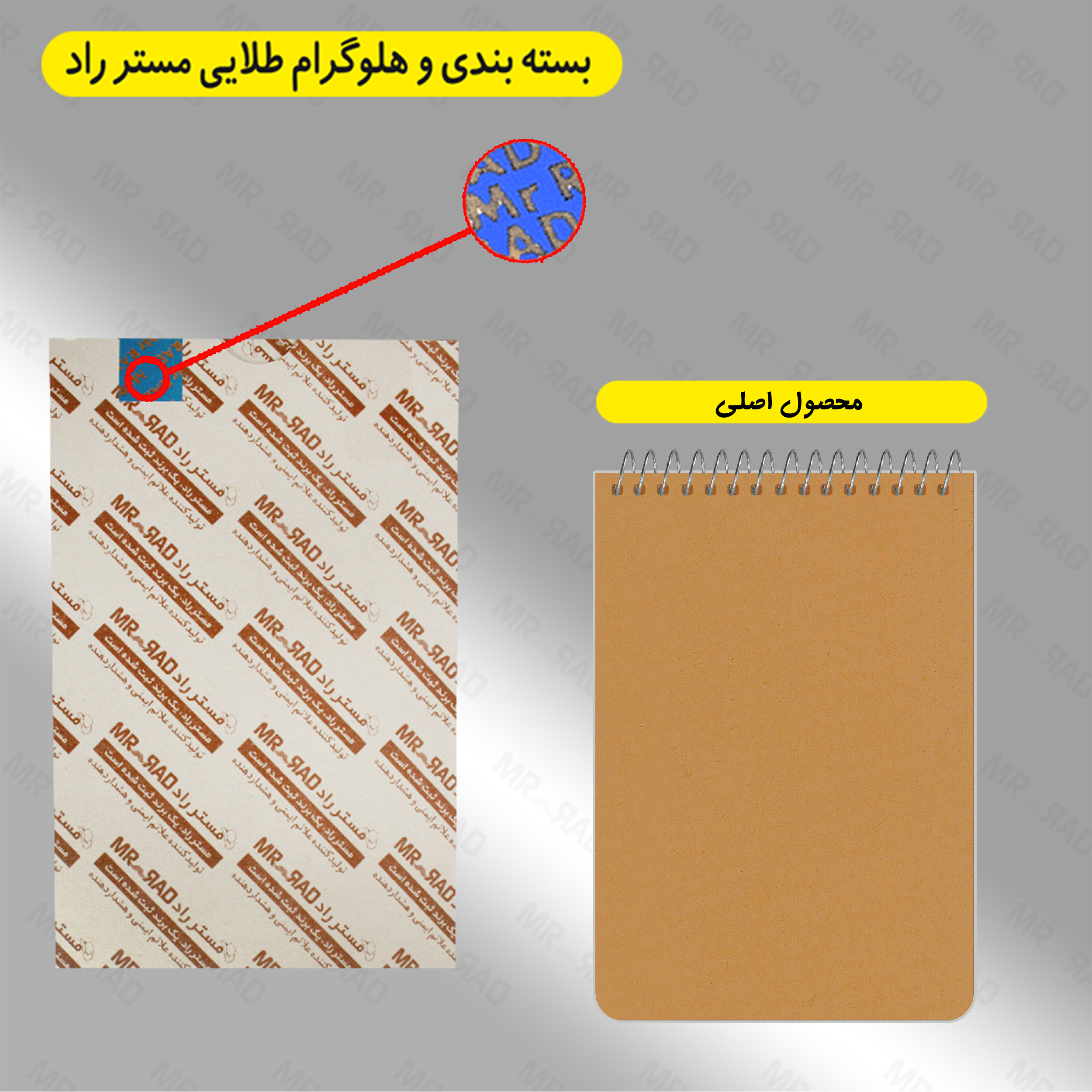 دفترچه یادداشت 100 برگ مستر راد طرح اسپورت کد sport 1709
