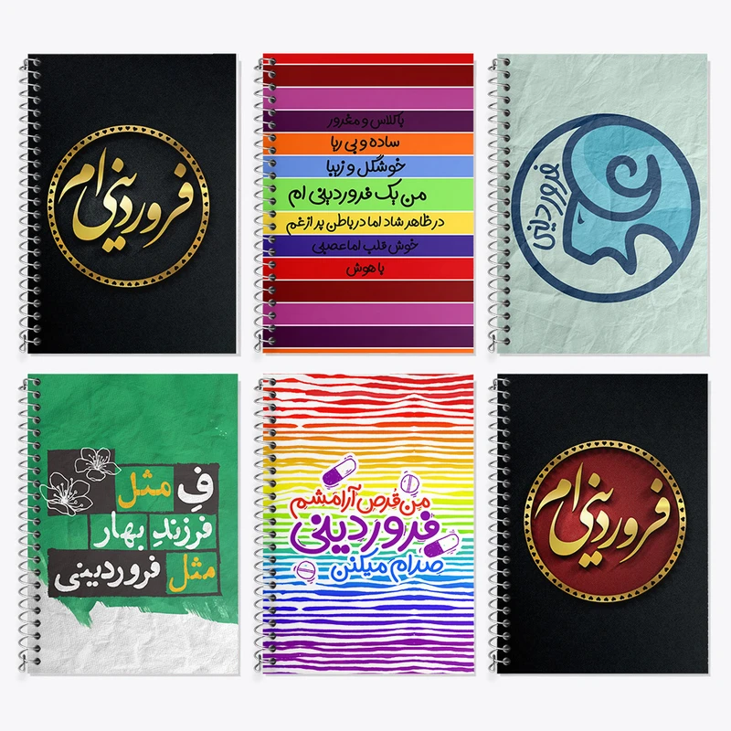 دفتر زبان 50 برگ خندالو مدل دو خط طرح ماه تولد فروردین کد 560 مجموعه 6 عددی