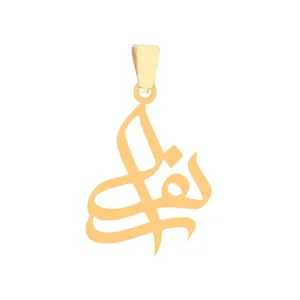 آویز گردنبند طلا 18 عیار زنانه عدنان مدل  زهرا کد NYU8