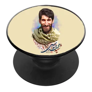 پایه نگهدارنده گوشی موبایل پاپ سوکت مدل شهید محمد بلباسی کد 01