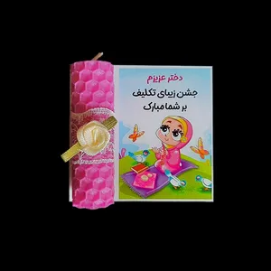 گیفت مدل جشن تکلیف دخترانه مجموعه 10 عددی