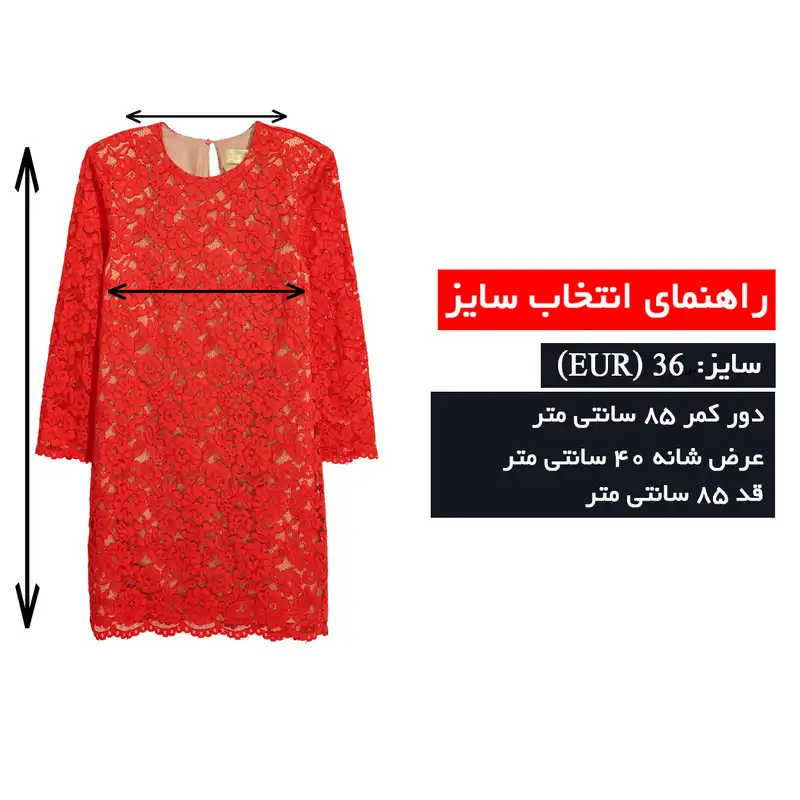 پیراهن زنانه اچ اند ام مدل تمام گیپور کد 0601005