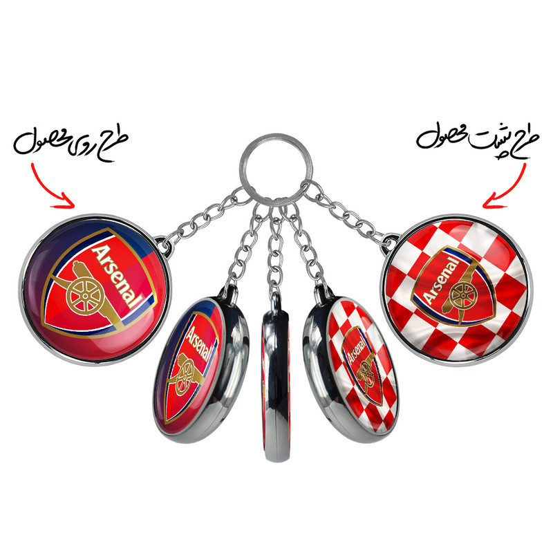 جاکلیدی خندالو طرح باشگاه آرسنال مدل دوطرفه کد 20392028