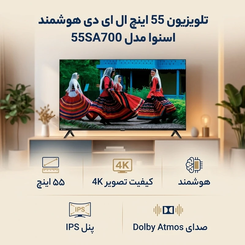 عکس شماره 2 : تلویزیون 55 اینچ ال ای دی هوشمند اسنوا مدل 55sa700