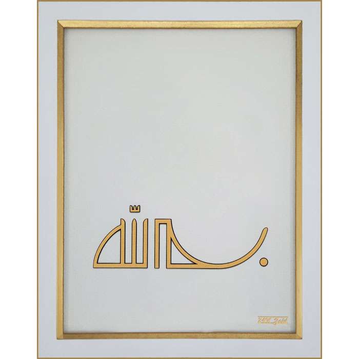 تابلو طلاکوب زرین هنر ایران مدل بسم الله