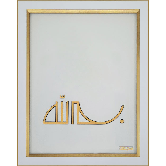 تابلو طلاکوب زرین هنر ایران مدل بسم الله