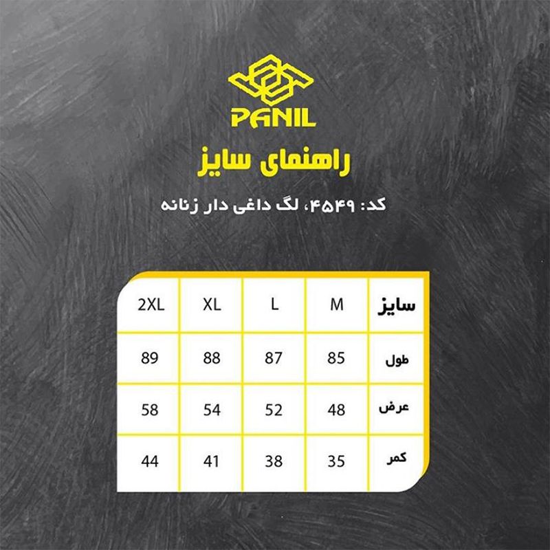 لگینگ ورزشی زنانه پانیل مدل 4549W -  - 5