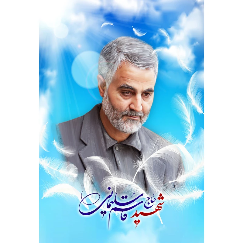 مگنت مدل شهید حاج قاسم سلیمانی کد T5353