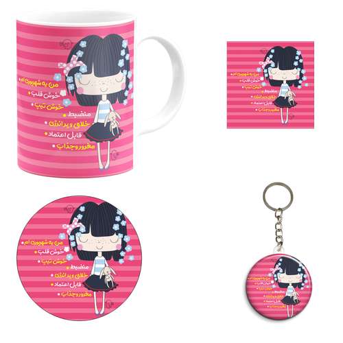 ست هدیه ماگ مدل ماه تولد شهریور طرح دخترانه کد M5