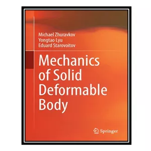 کتاب Mechanics of Solid Deformable Body اثر جمعی از نویسندگان انتشارات مؤلفین طلایی