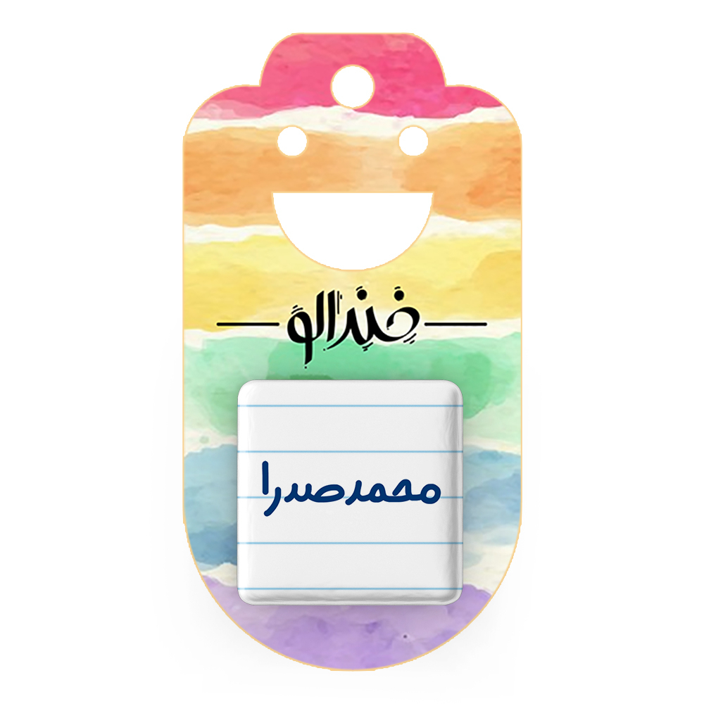 پیکسل خندالو مدل محمدصدرا کد 6805