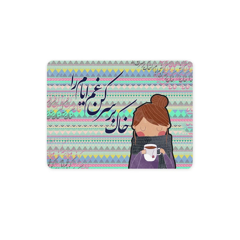 ماوس پد ترمه طراحان ایده مدل خاک بر سر کن غم ایام را کد trm049