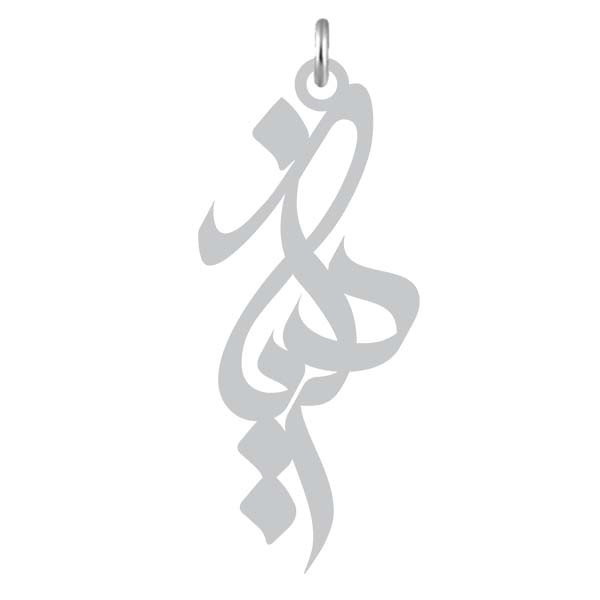 آویز گردنبند کرابو طرح ذکریا مدل Kb2-993 آویز گردنبند کرابو طرح ذکریا مدل Kb2-993