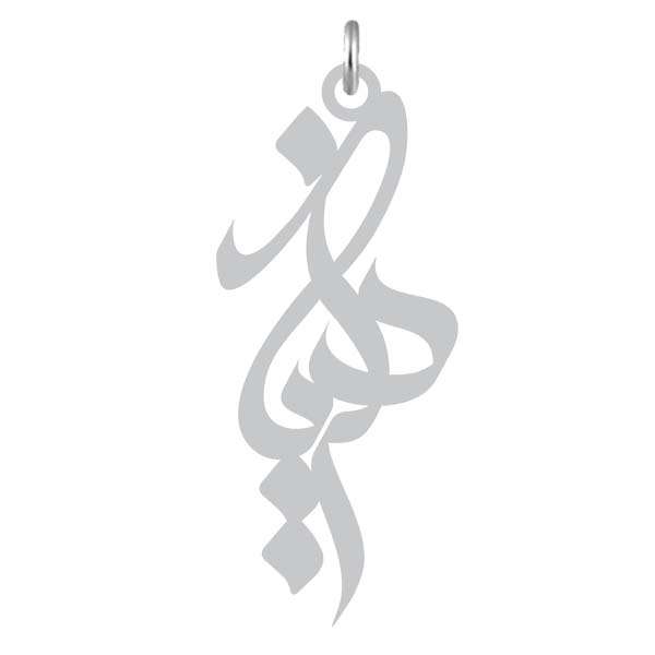 آویز گردنبند نقره کرابو طرح ذکریا مدل Kn2-993