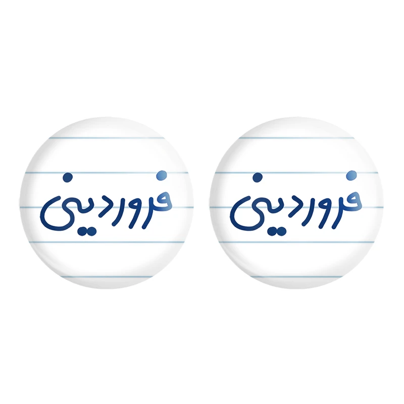 مگنت خندالو مدل فروردین ماهی کد 5589 مجموعه 2 عددی