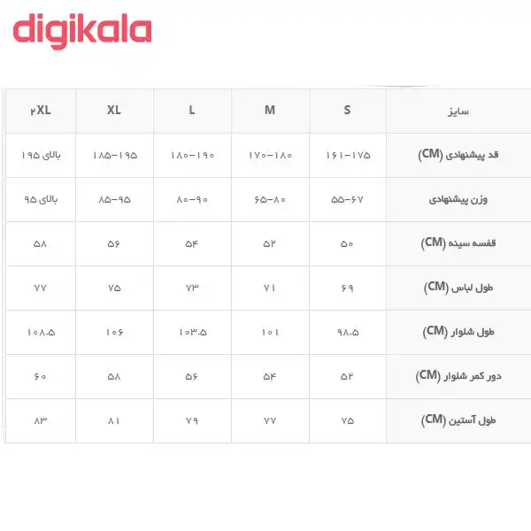 ست سویشرت و شلوار  ورزشی مردانه مدل آرسنال کد 2024BK