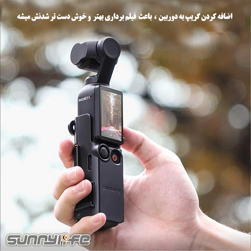 کاور نگهدارنده مدل Hand Band مناسب برای دوربین osmo pocket 3