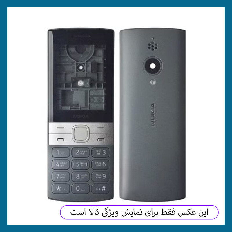 شاسی گوشی دراگون قاب مدل کلاسیک مناسب برای گوشی موبایل نوکیا 150 2023