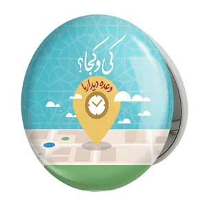 آینه جیبی خندالو طرح نیمه شعبان مدل تاشو کد 25335 