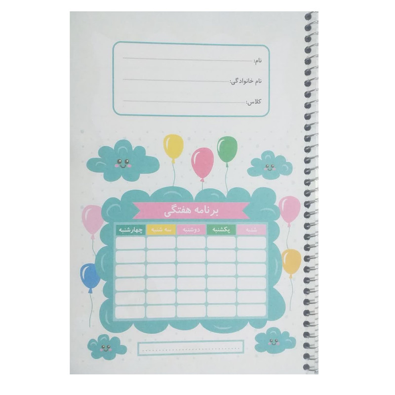 دفتر مشق 50 برگ مدل حاشیه دار طرح فضانورد کد 001