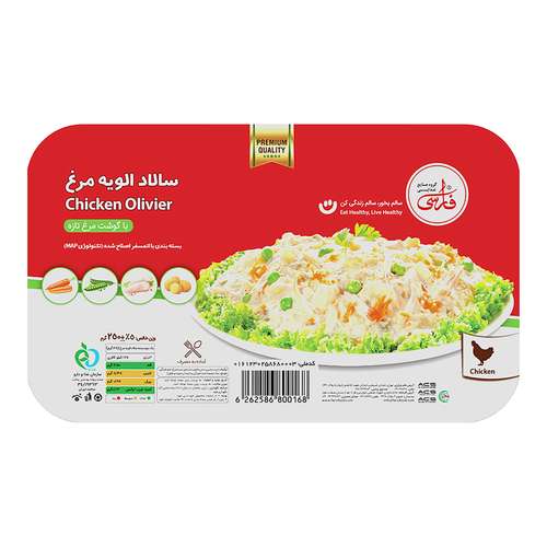 سالاد الویه مرغ فارسی - 250 گرم