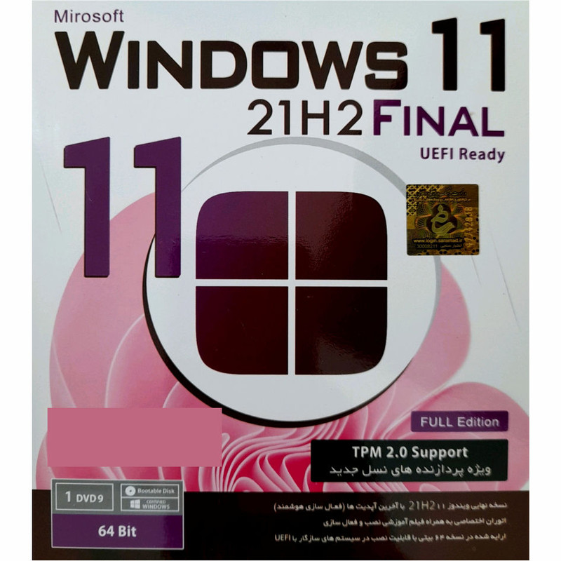 سیستم عامل Windows 11 21H2 UEFI نشر پرنیان