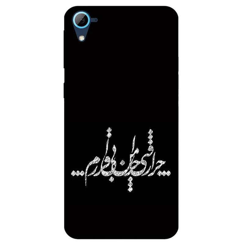 کاور مگافون طرح تایپوگرافی مدل 2387 مناسب برای گوشی موبایل اچ تی سی Desire 826