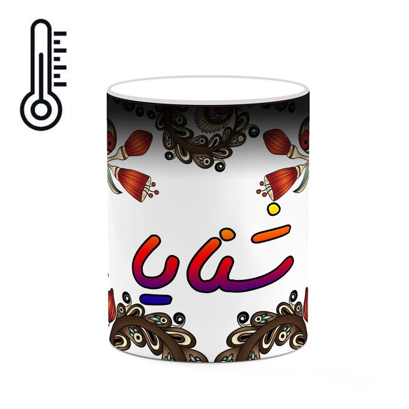ماگ حرارتی کاکتی مدل اسم شنایا طرح سنتی گل و بته کد mgh45875